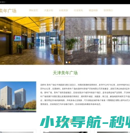 天津花样年美年广场