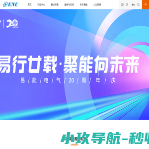 变频器