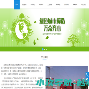北京东辰建材有限公司