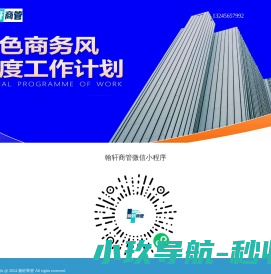 宁波写字楼出租