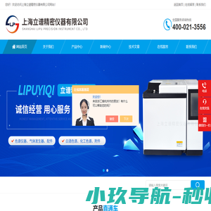 微库仑硫氯含量测定仪-GC-3200白酒气相色谱仪器-上海立谱精密仪器有限公司