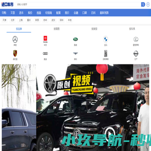 进口车市-专业的平行进口车报价视频新闻搜索平台