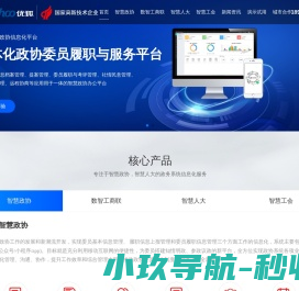 智慧人大