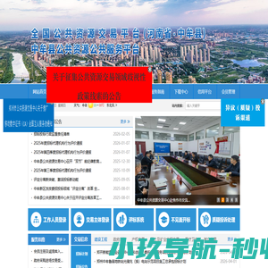 全国公共资源交易平台（河南省-中牟县）