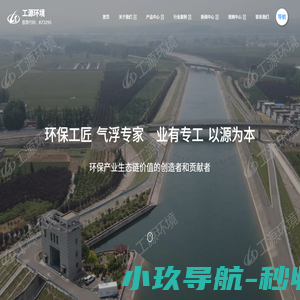 气浮机-气浮设备-溶气气浮 - 无锡工源环境科技股份有限公司