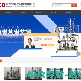 刮板薄膜蒸发设备