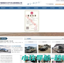 包车