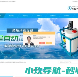 灭藻剂加药装置