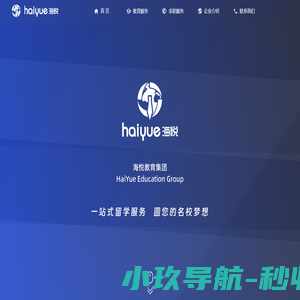 海悦教育咨询