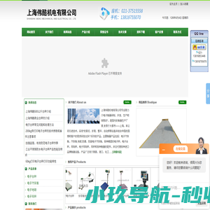 电子台秤-上海伟酷机电有限公司