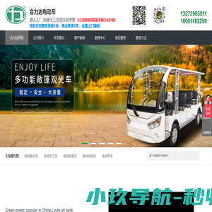 电动巡逻车|电动观光车价格|电动环卫车多少钱-合力达电动车厂家
