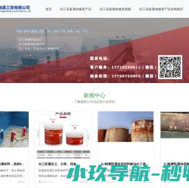 RJ化工储罐防腐涂层