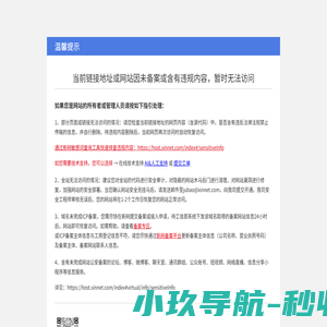 中国花粉网—莱阳昌盛果树花粉研究中心