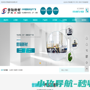 合金靶材_陶瓷靶材_蒸发镀膜-北京普瑞新材科技有限公司