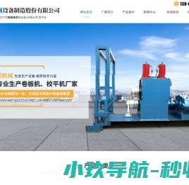 三辊卷板机,卷板机厂家