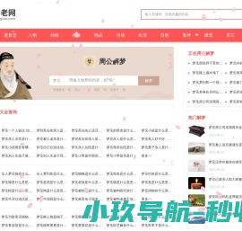 周公解梦大全查询