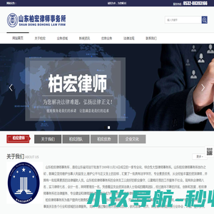 平度律师事务所平度律师