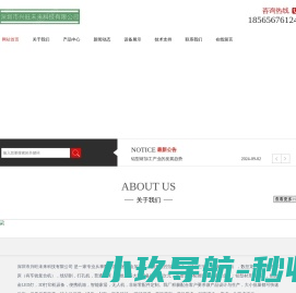 五金加工
