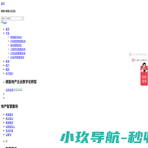售楼管理系统,房地产软件,房产销售软件,地产OA-青岛耕云科技信息技术