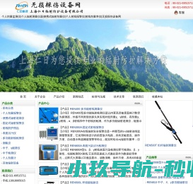 个人剂量监测仪