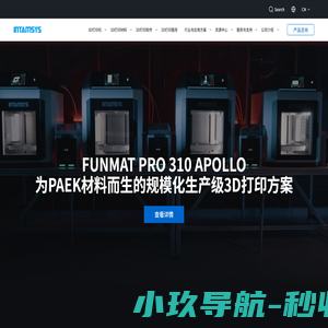 工业3D打印机|桌面级3D打印机厂家|专业3D打印材料公司-上海远铸智能