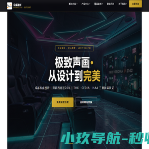 家庭影院设计,会议系统,家庭影院装修-成都宏威视听科技有限公司