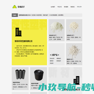 常州科孚
