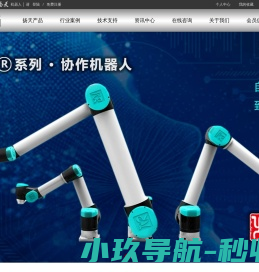 扬天机器人