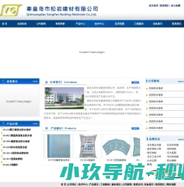 秦皇岛市松岩建材有限公司