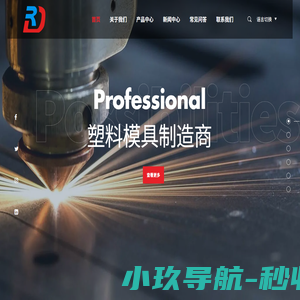 塑料托盘模具_注塑模具定制厂家_台州市黄岩荣都模具有限公司