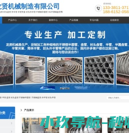 盘管