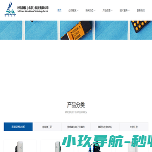 时讯微科（北京）科技有限公司