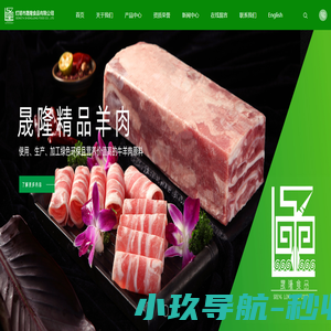 灯塔市晟隆食品有限公司