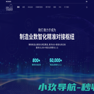 上海制造业数字化博览会_制造业数字化博览会-数智范式会展-World of Digitalization数字化世界——制造业数字化博览会
