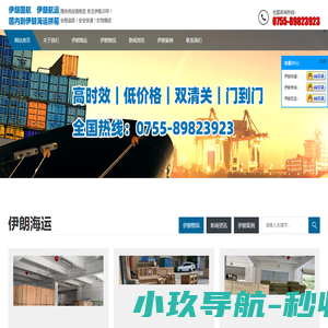 伊朗海运|中国到伊朗海运专线|中国到伊朗海运公司