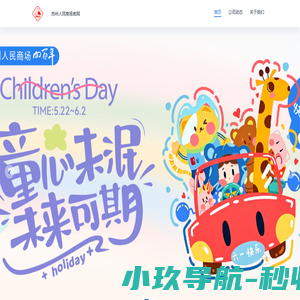 苏州人民商场股份有限公司_