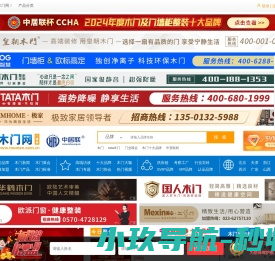 木门网