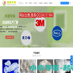滤袋，过滤袋，液体过滤袋生产厂家，斐瓯环保科技(上海)有限公司