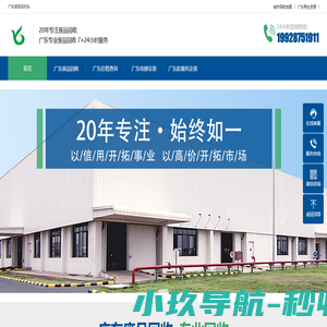 广东废品回收站