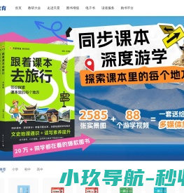 天星教育