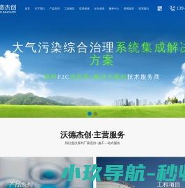 网站截图
