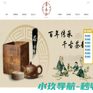 深圳市万春和茶业有限公司-万春和茶礼-茶礼定制-茶具茶礼