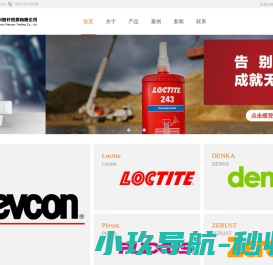 中哲创建科技股份有限公司