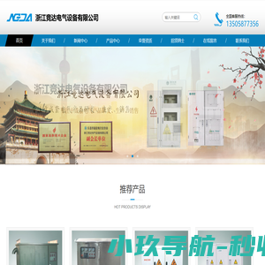 浙江竞达电气设备有限公司-防窃电透明电表箱【专业生产商】