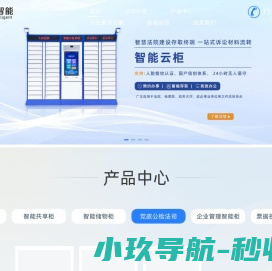 聚澜智能