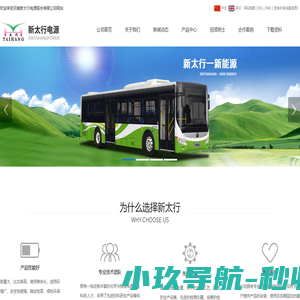 河南新太行电源有限公司