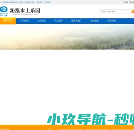 广州水上乐园设备生产厂家价格报价供应规划设计建造