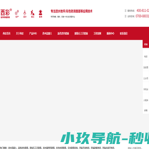 广东西彩地坪科技有限公司大朗透水路面_松山湖彩色露骨料混凝土
