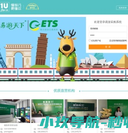易游采购系统