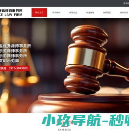 河北泰科律师事务所